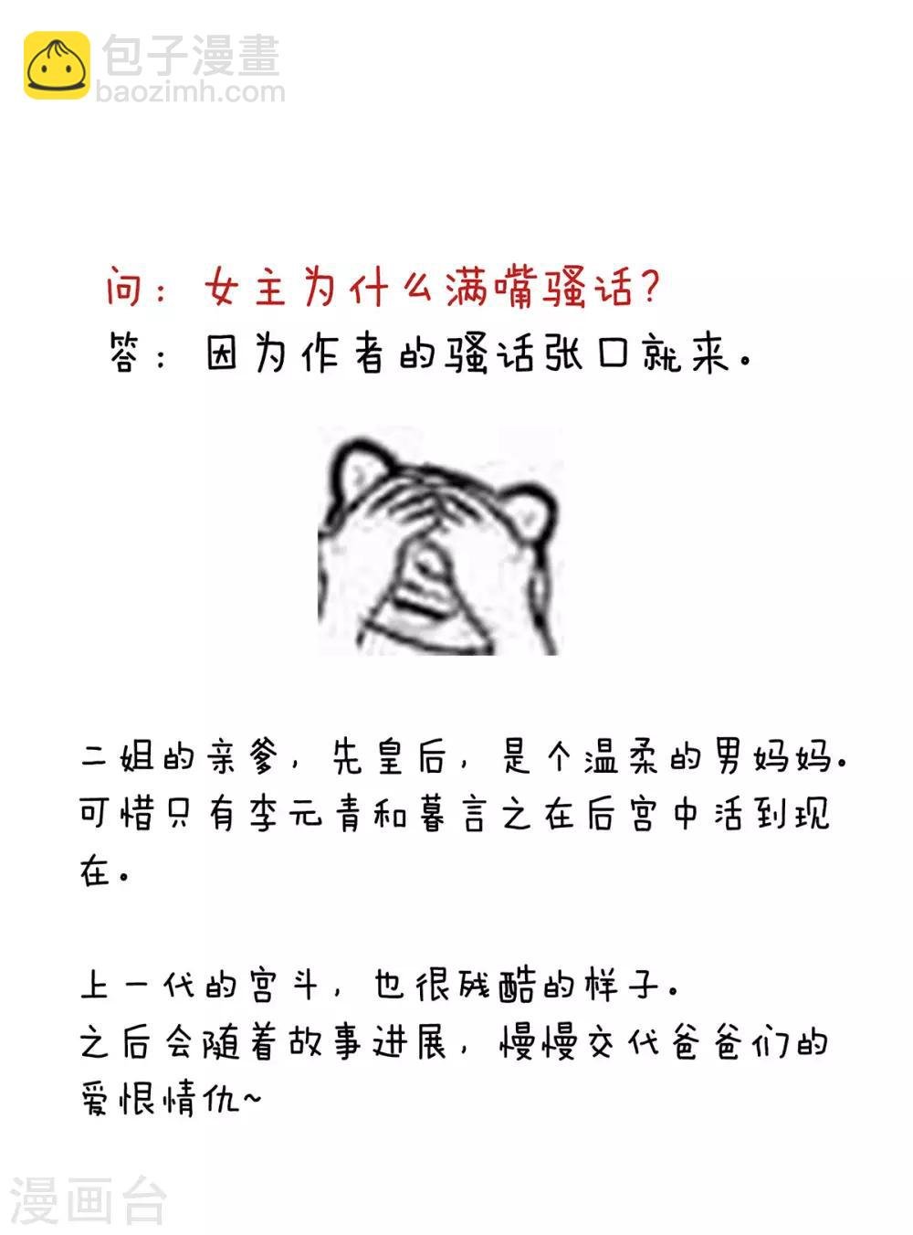 第181话 姐妹离心的真相