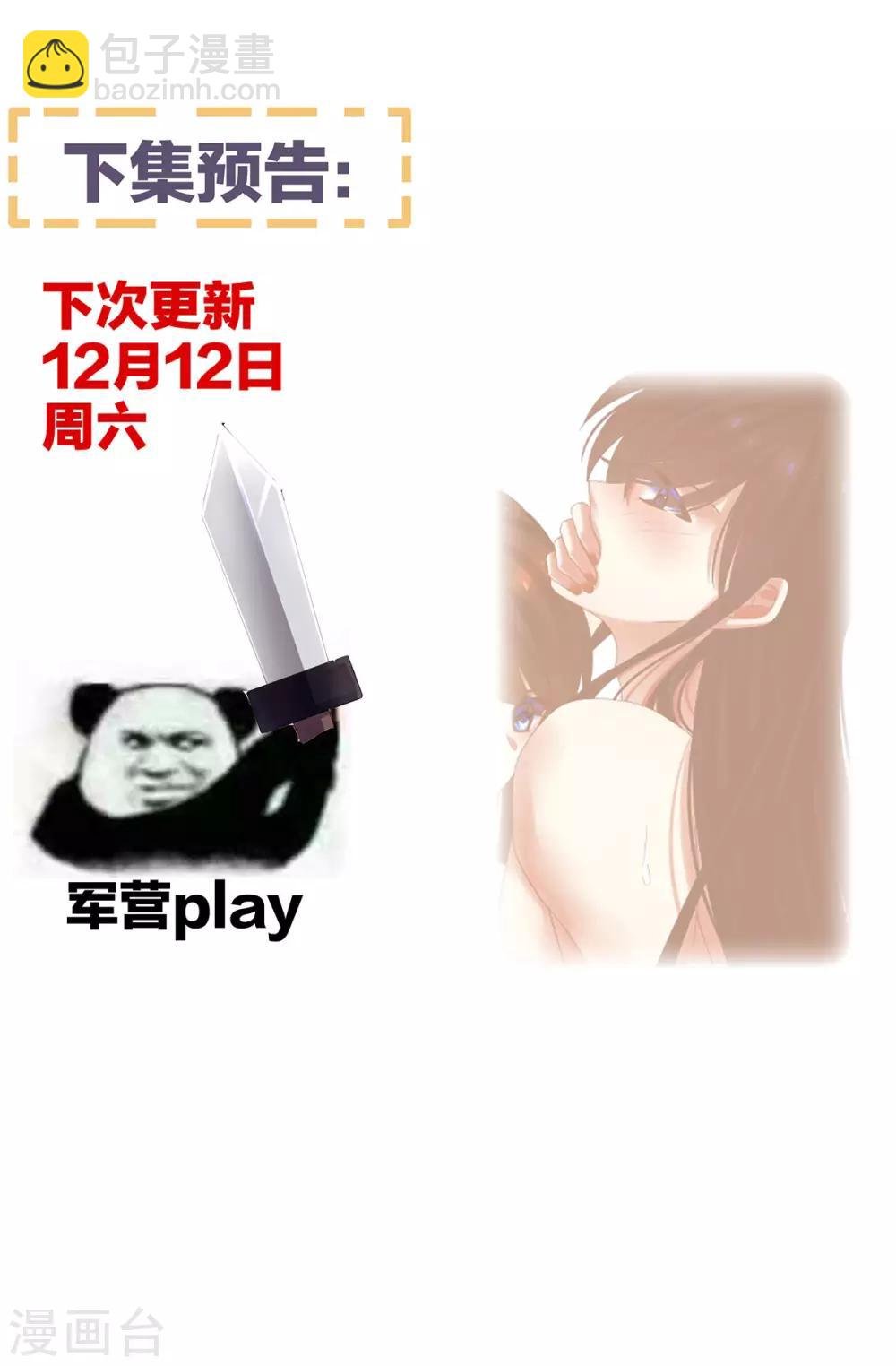 第181话 姐妹离心的真相