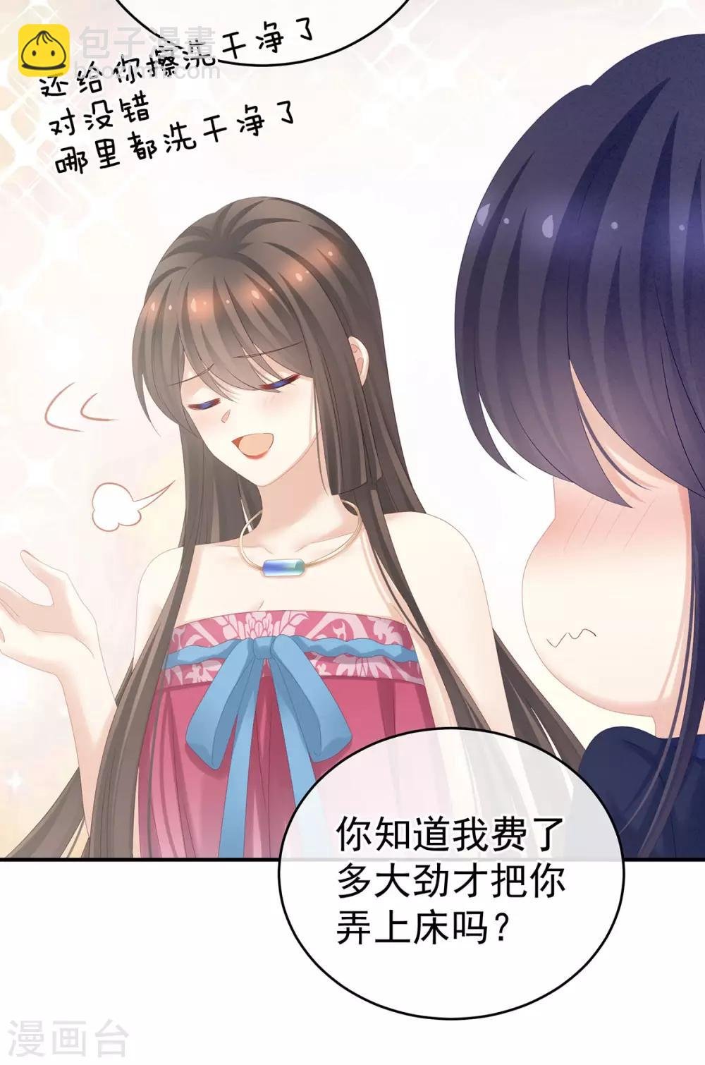 第182话 忍住，不可以
