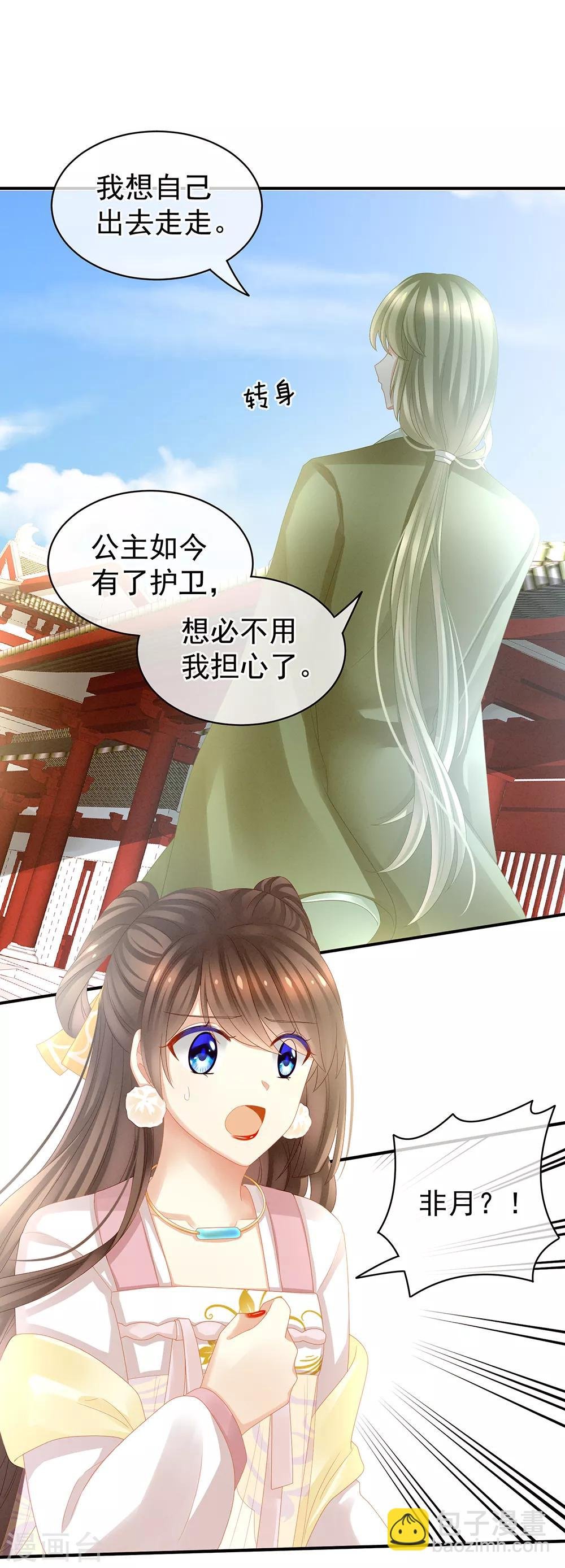 第18话 心肝小宝贝