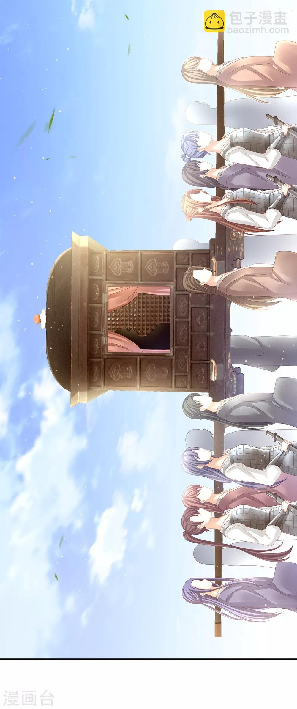 第18话 心肝小宝贝