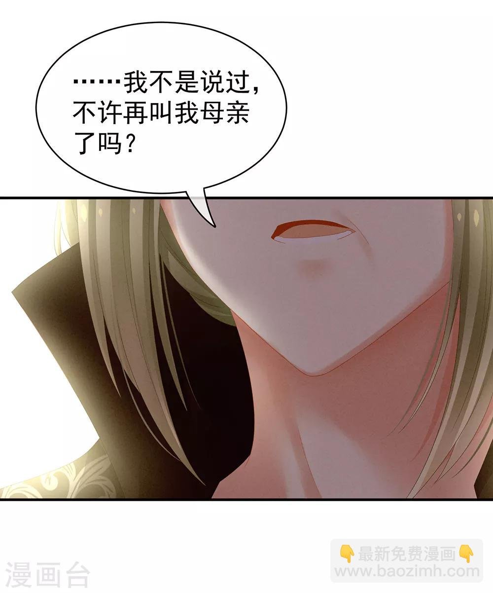 第18话 心肝小宝贝
