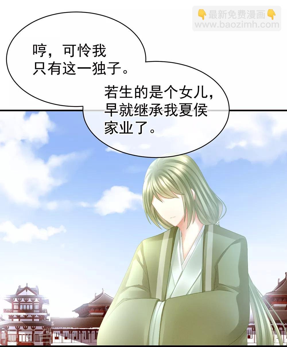 第18话 心肝小宝贝