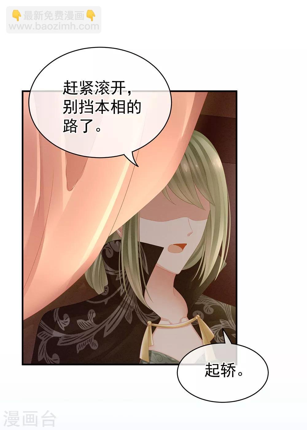 第18话 心肝小宝贝