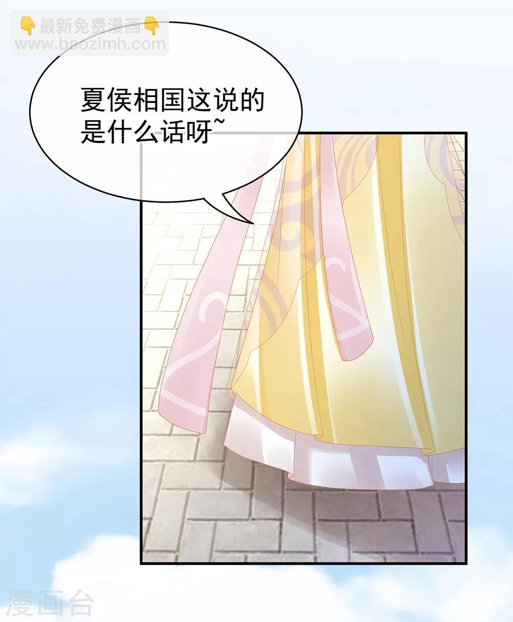 第18话 心肝小宝贝