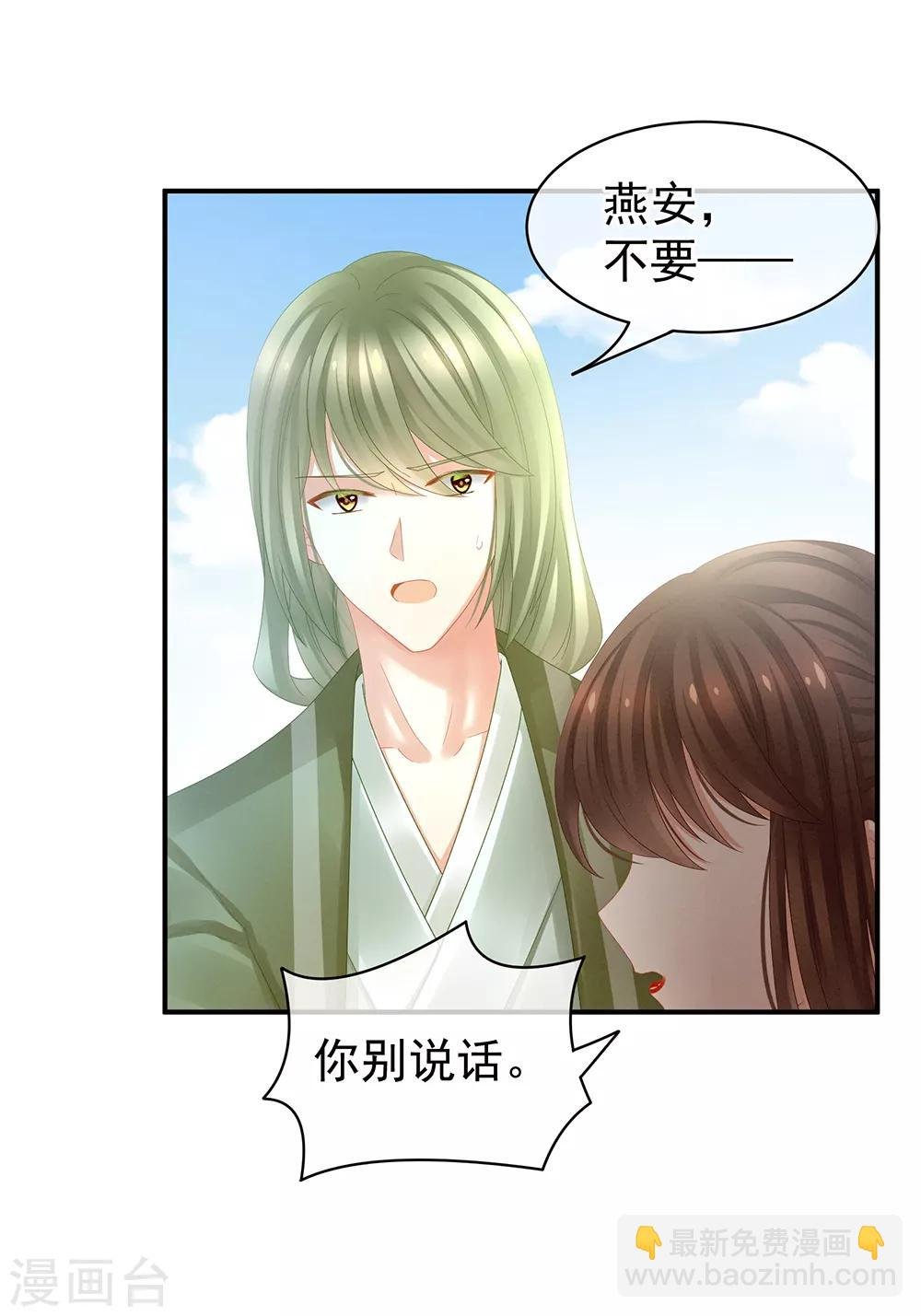 第18话 心肝小宝贝