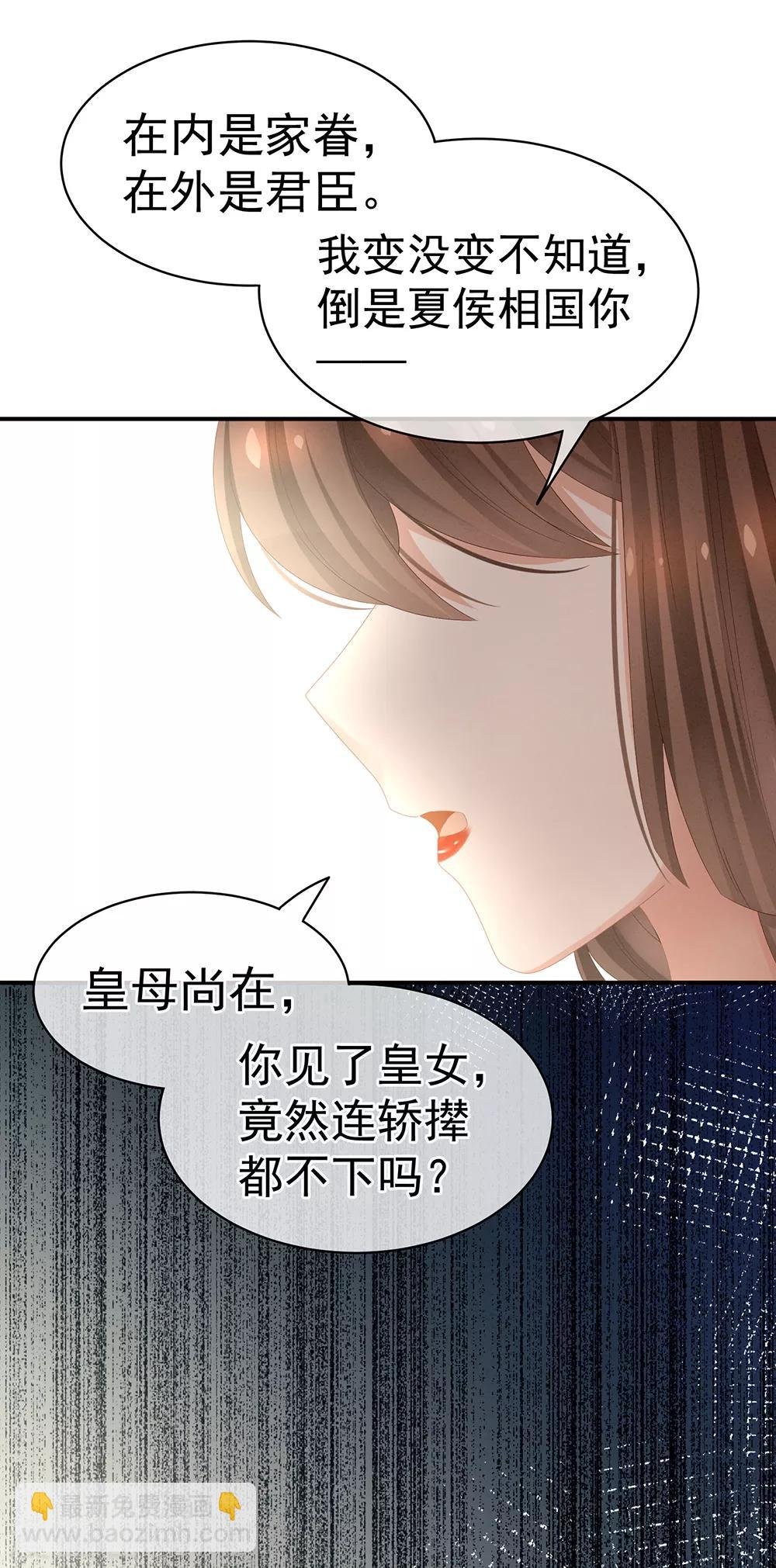 第18话 心肝小宝贝