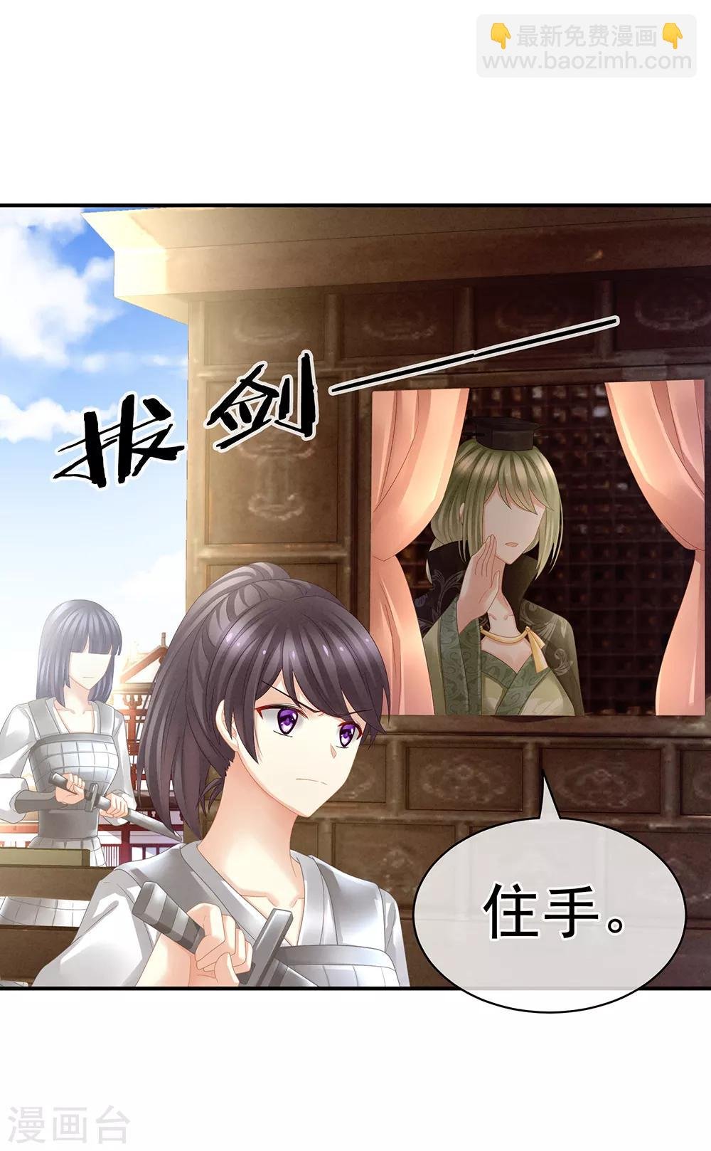 第18话 心肝小宝贝