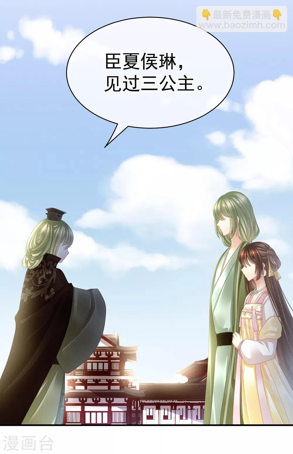 第18话 心肝小宝贝