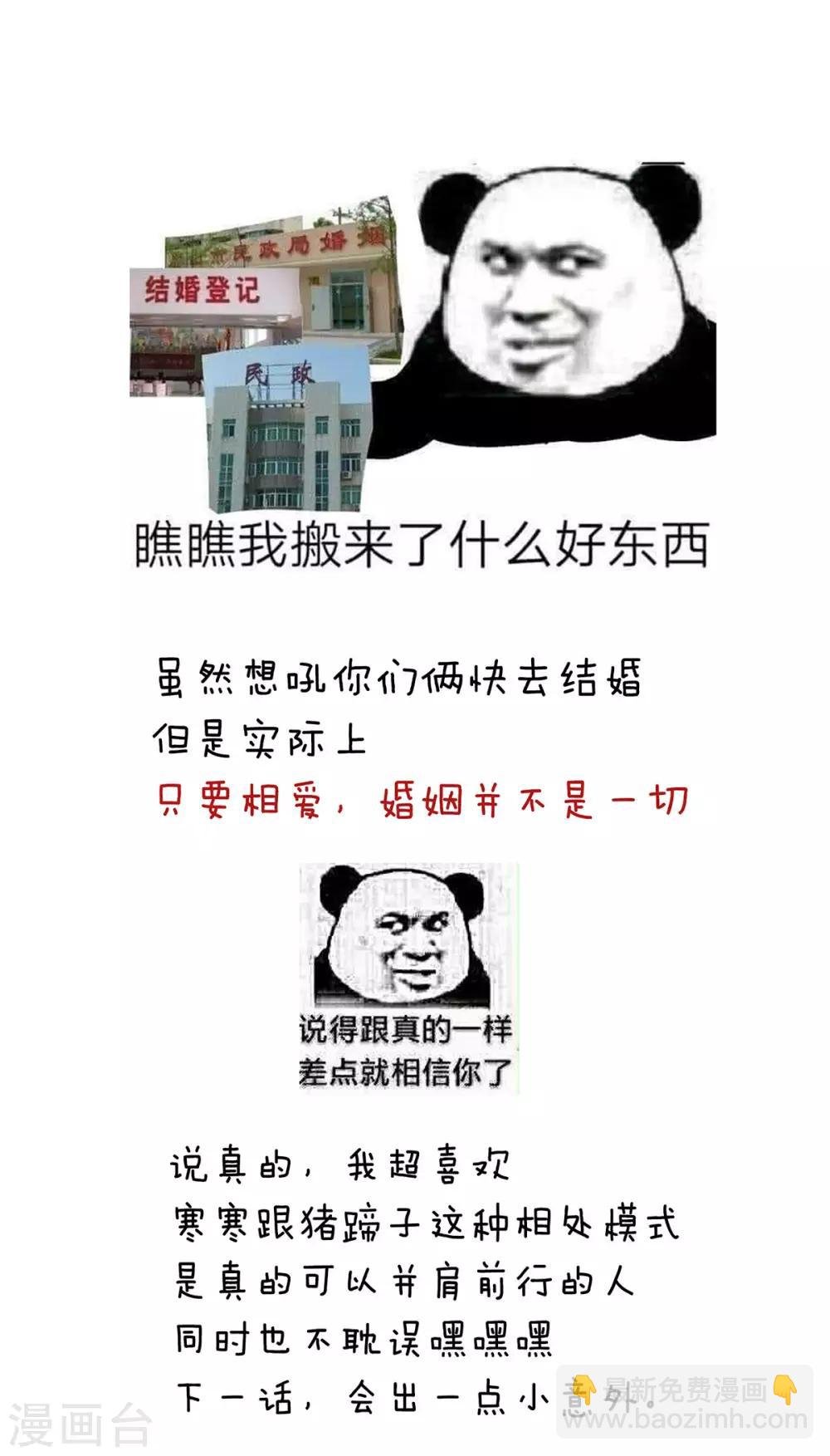 第183话 恋人