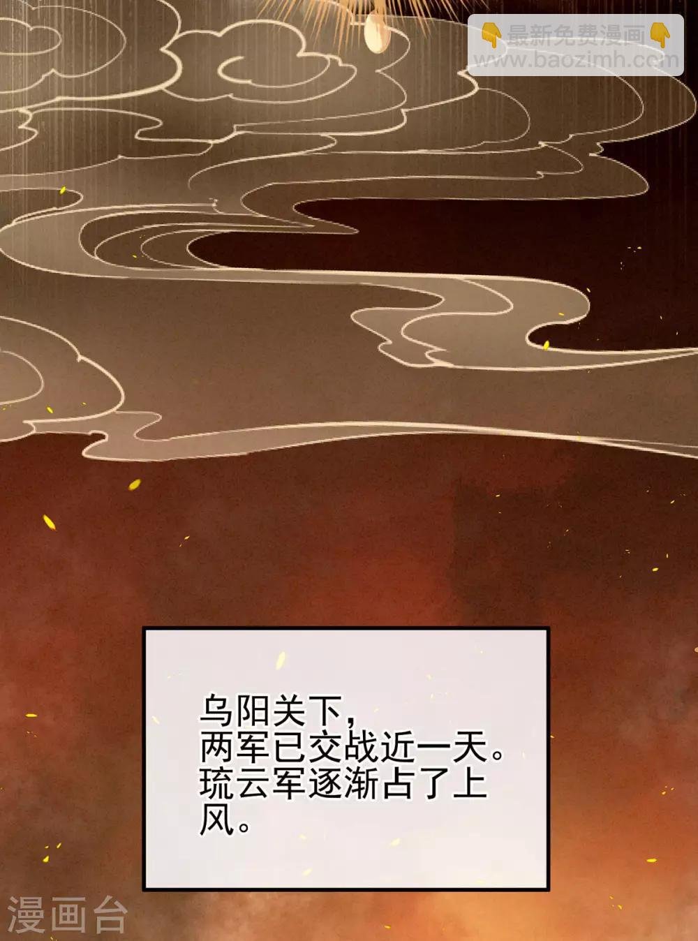 第184话 决战乌阳关