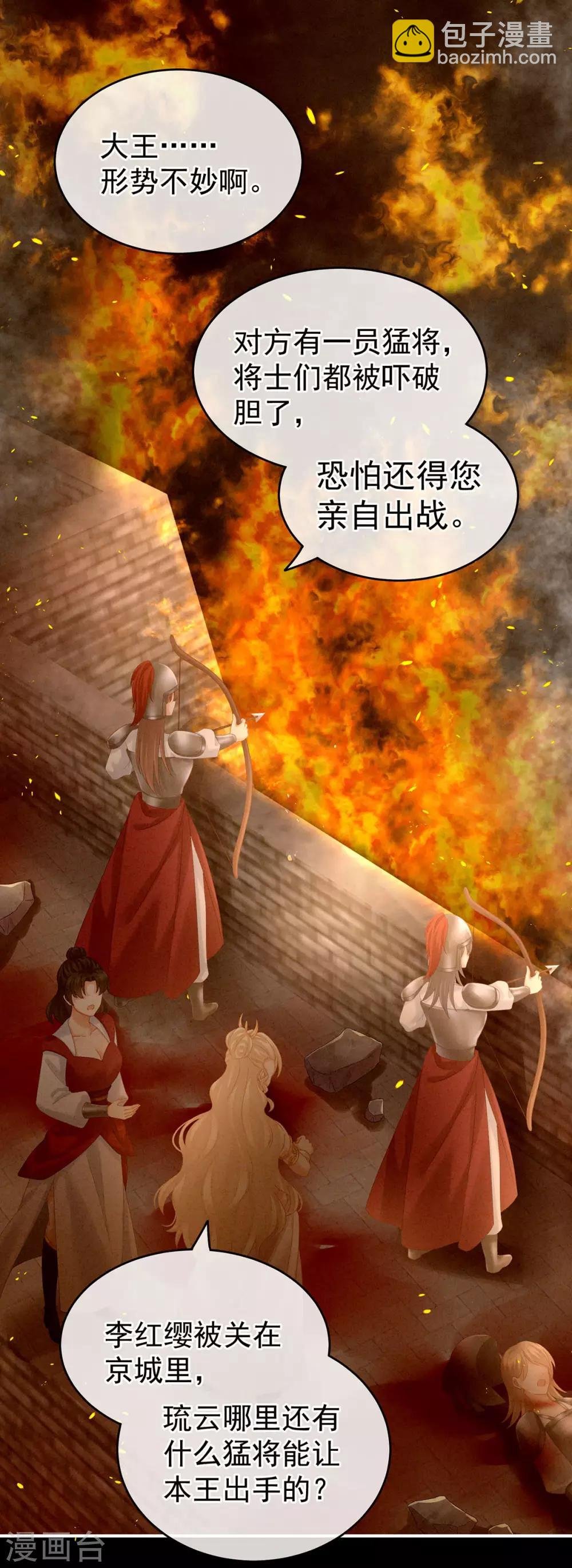 第184话 决战乌阳关