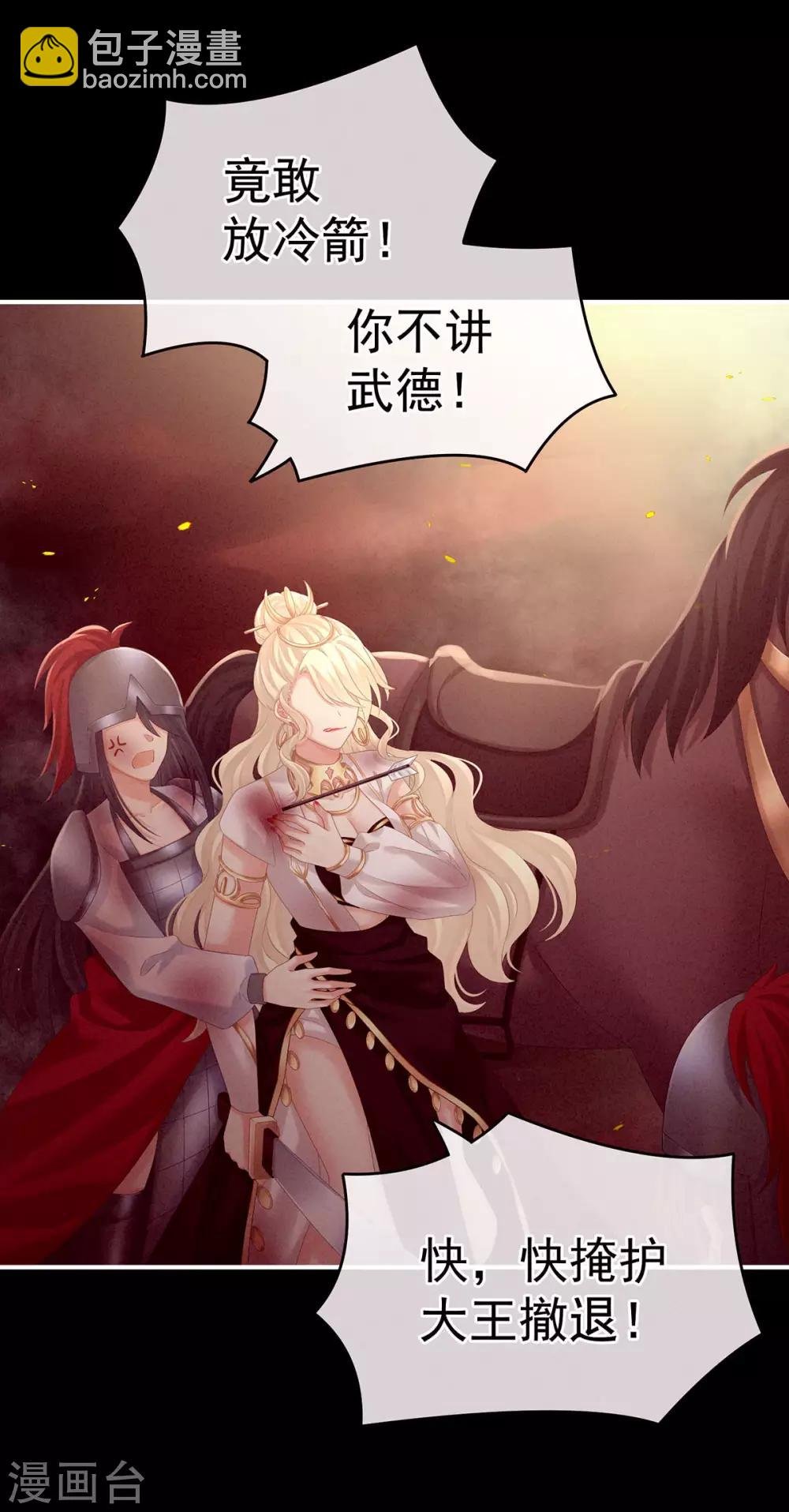 第184话 决战乌阳关