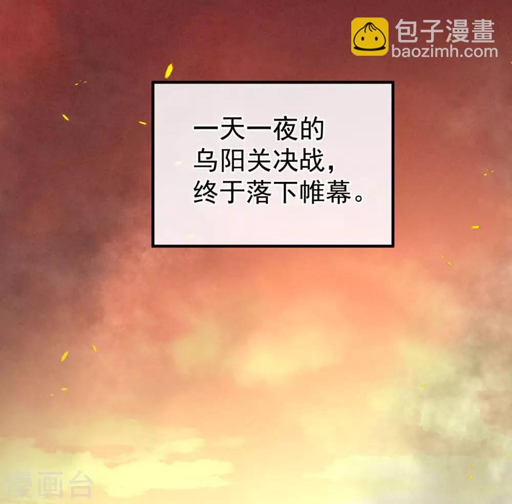 第184话 决战乌阳关