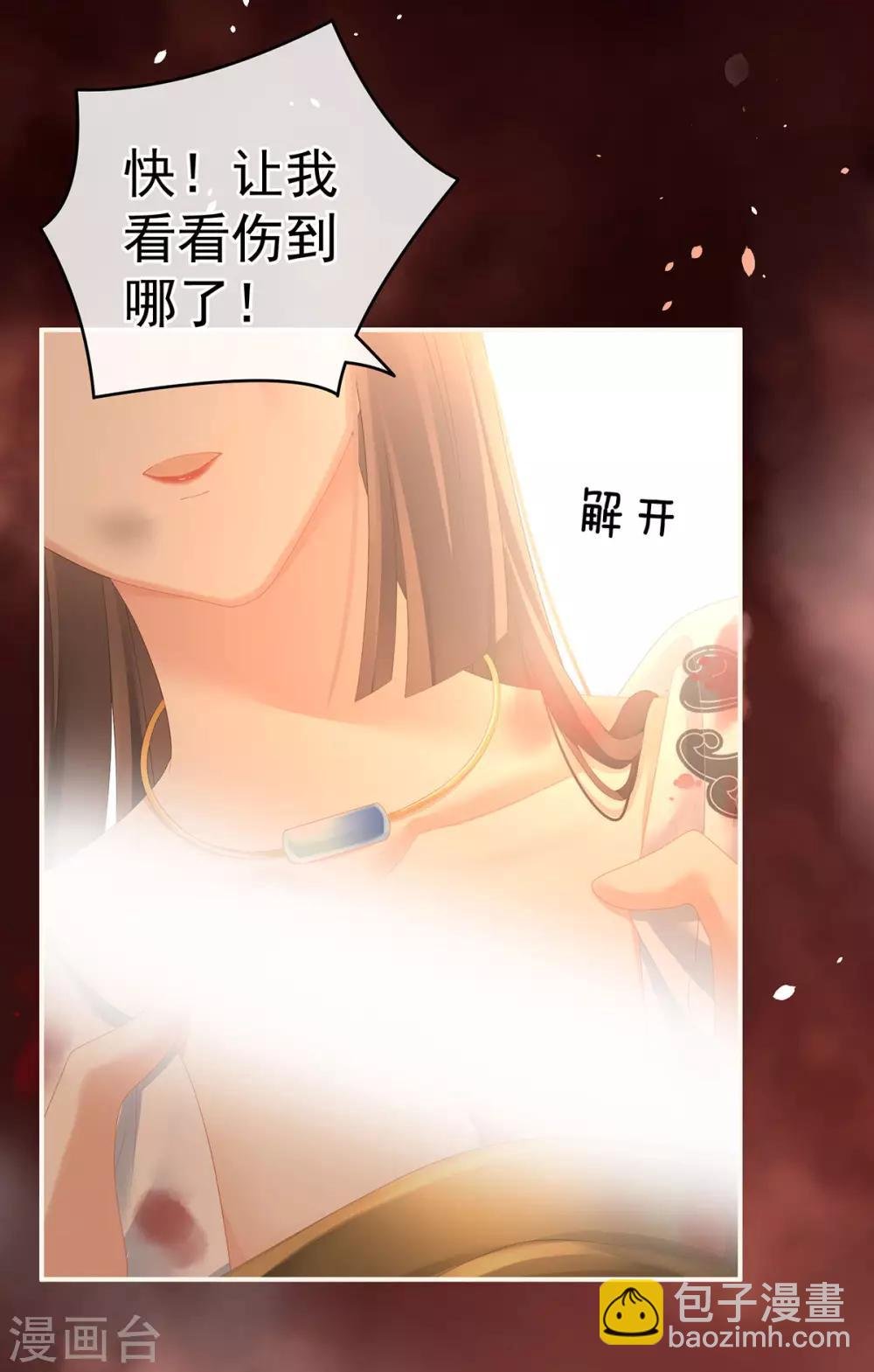 第185话 命悬一线