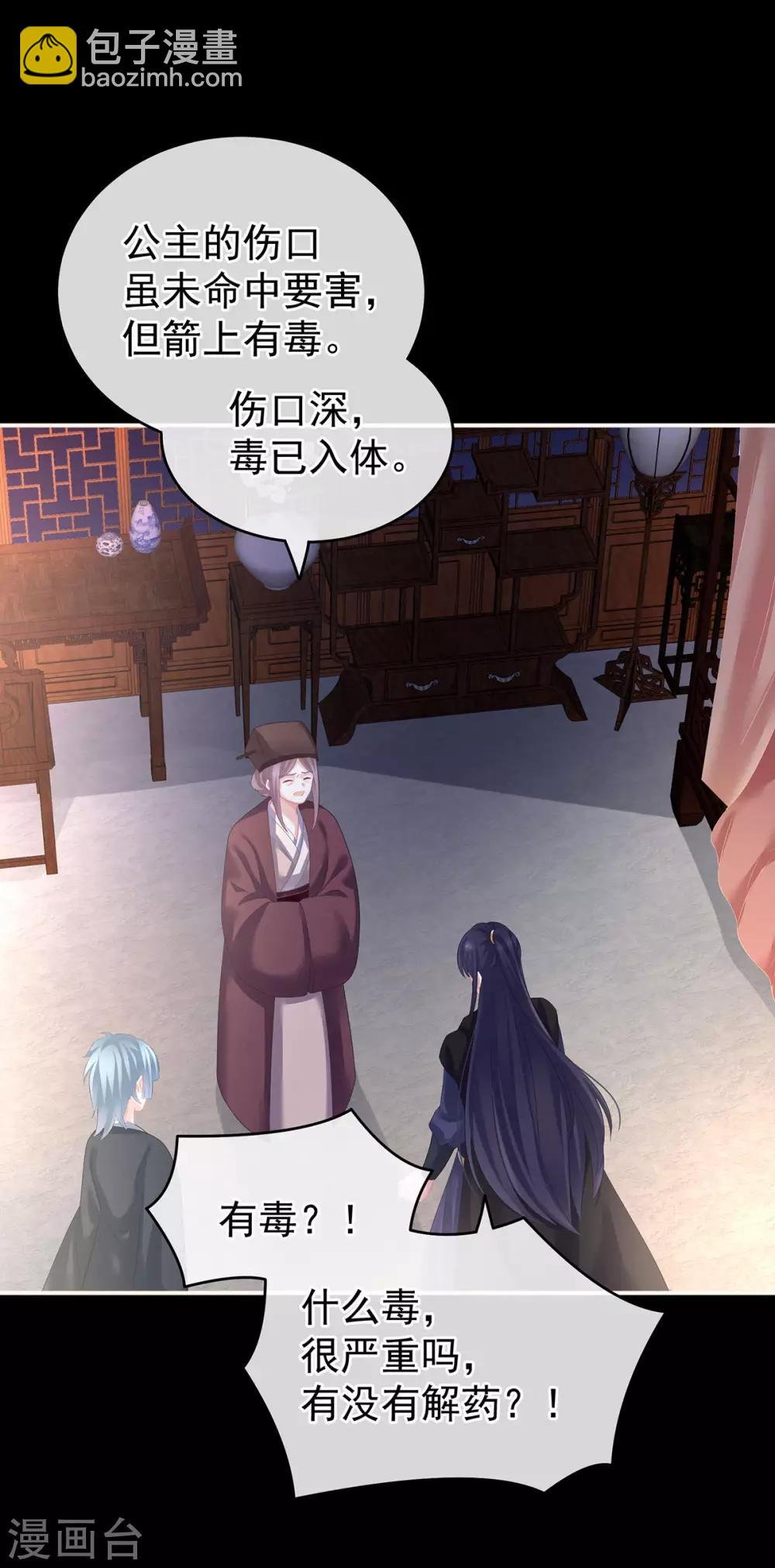 第185话 命悬一线