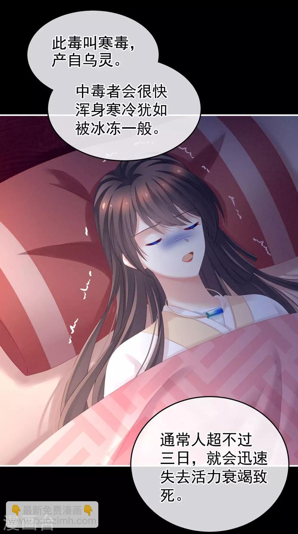 第185话 命悬一线