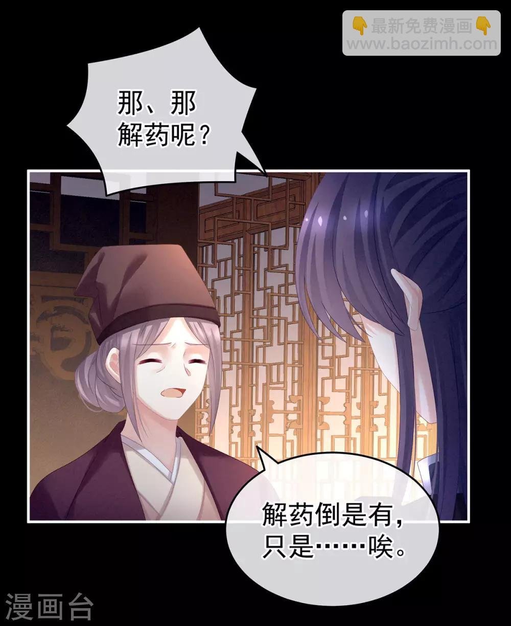 第185话 命悬一线