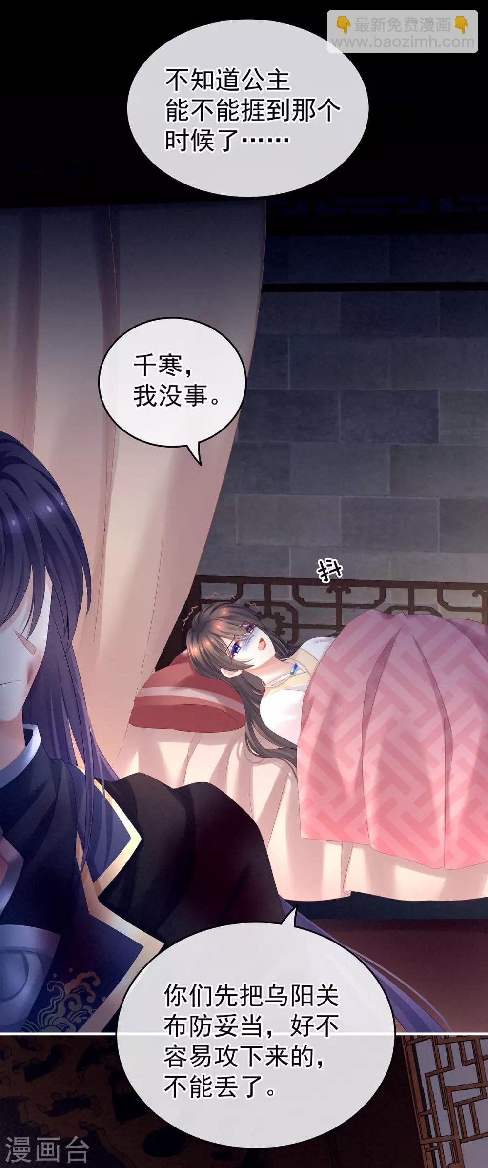 第185话 命悬一线