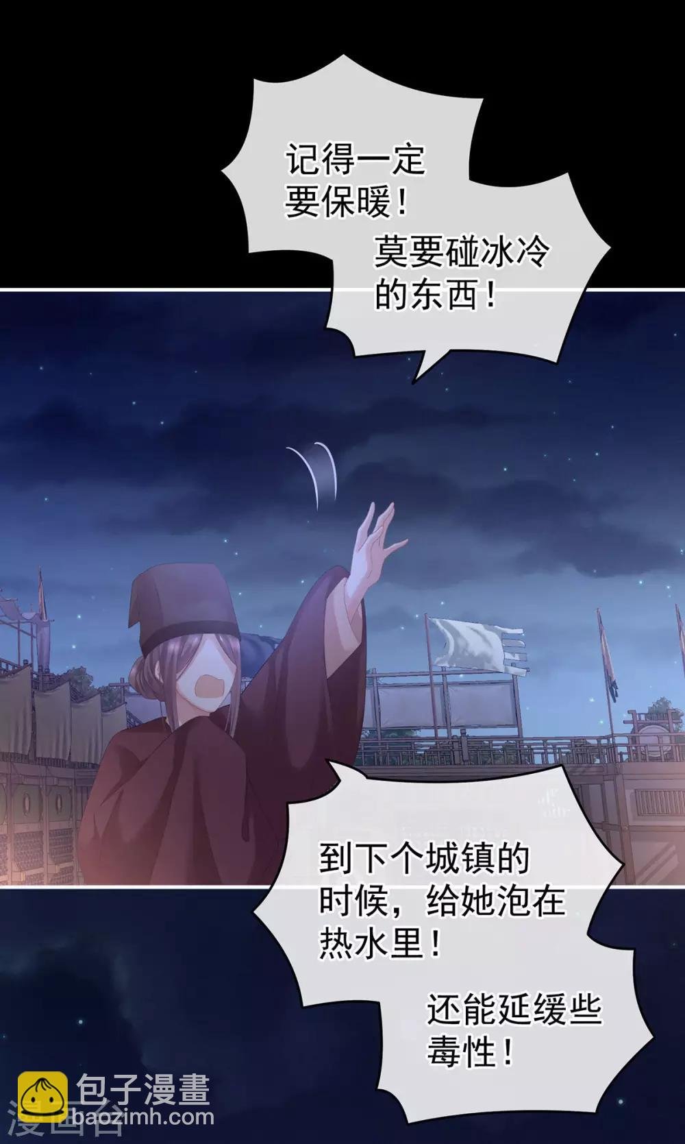 第185话 命悬一线