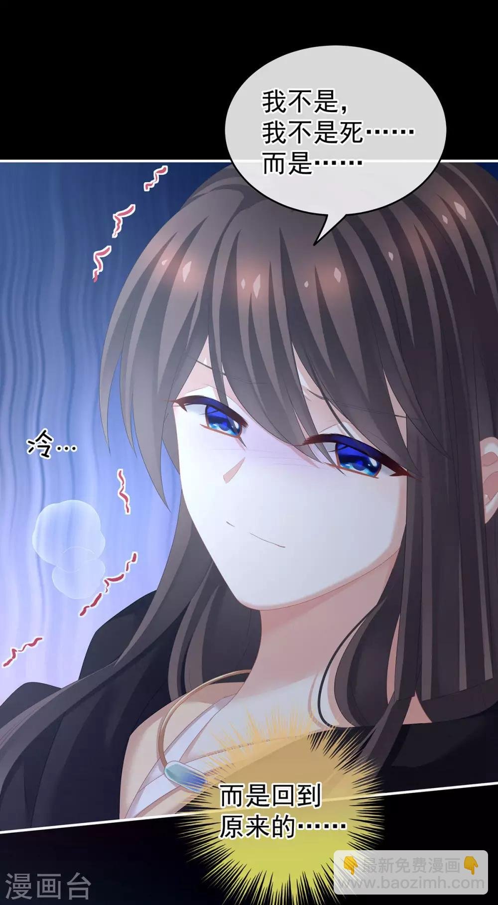 第185话 命悬一线