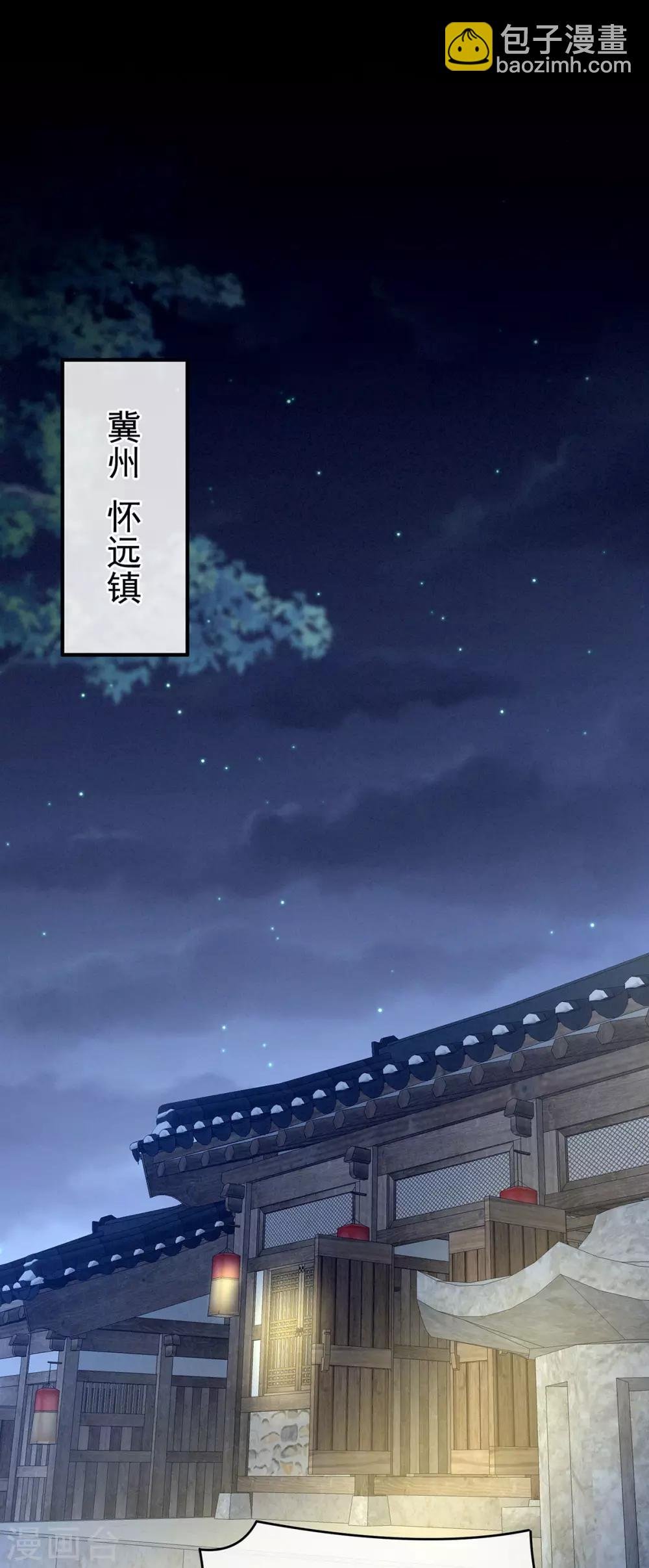 第186话 用我的体温将你……
