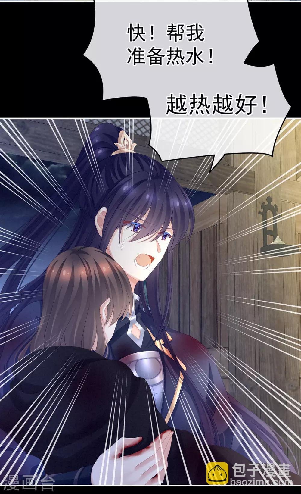 第186话 用我的体温将你……