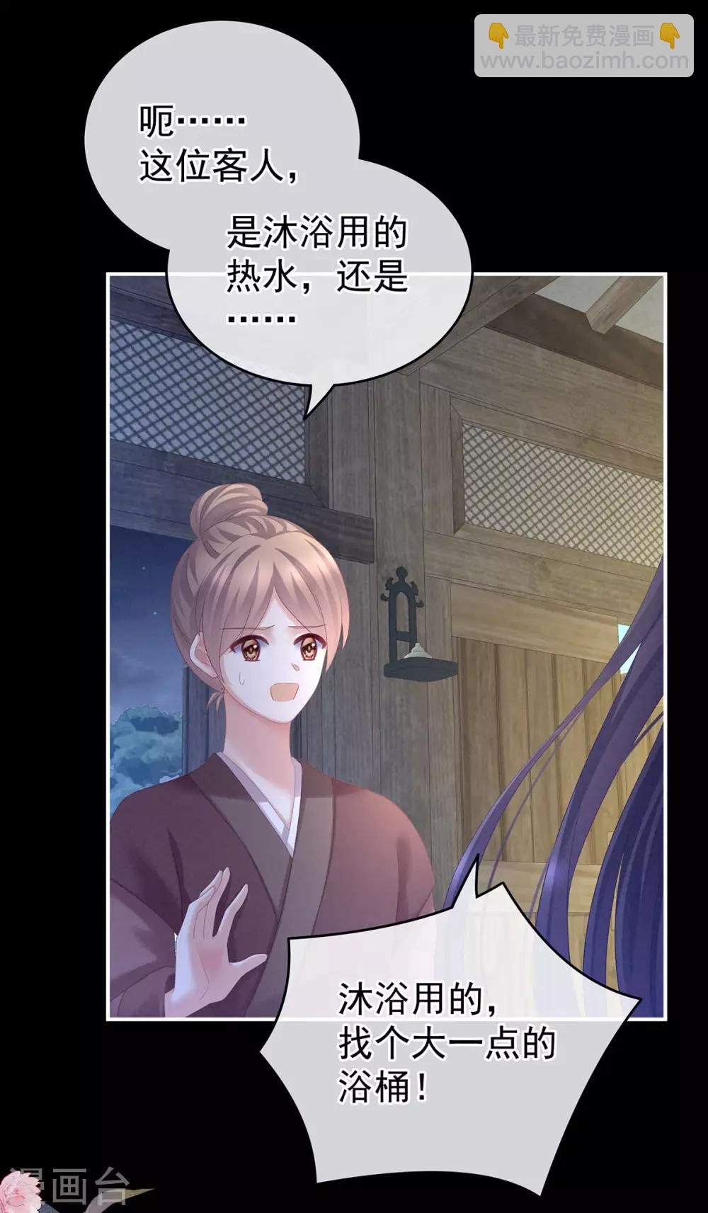 第186话 用我的体温将你……