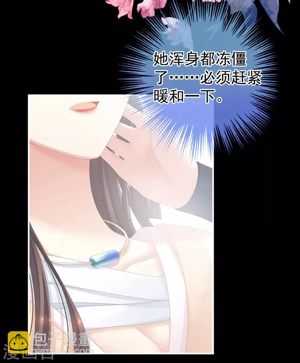 第186话 用我的体温将你……