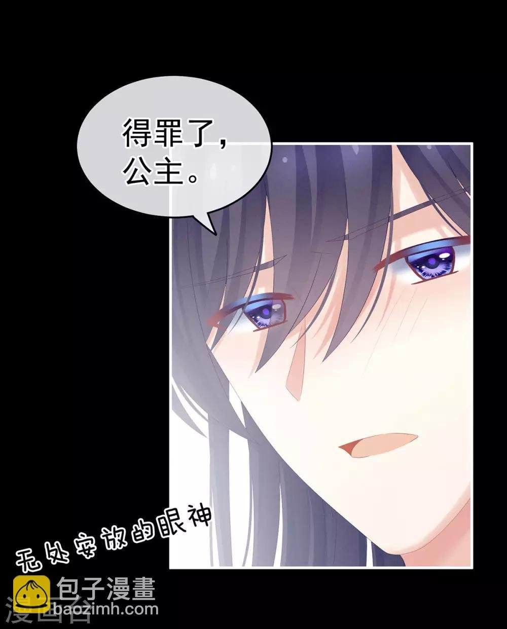 第186话 用我的体温将你……