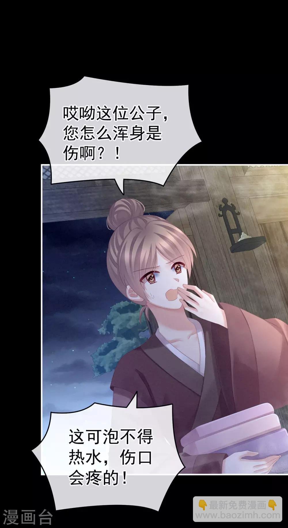 第186话 用我的体温将你……