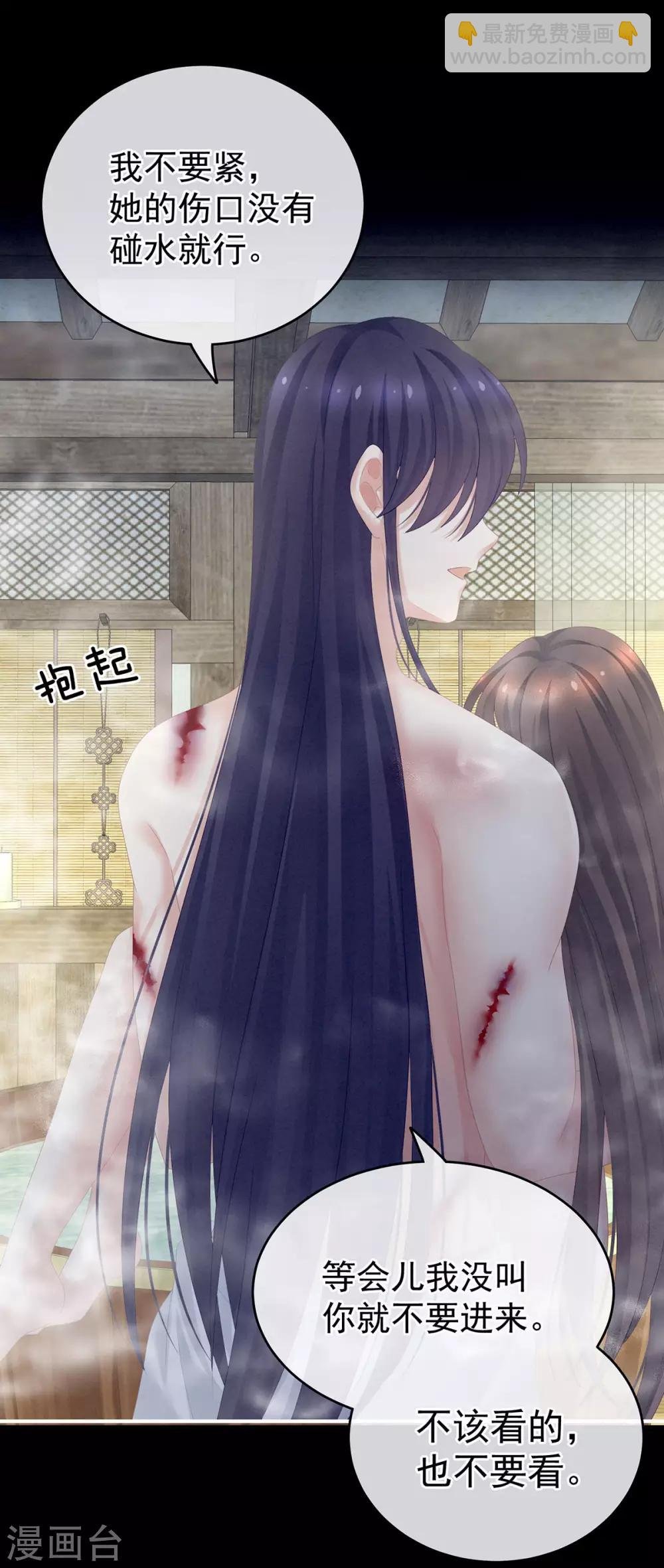 第186话 用我的体温将你……