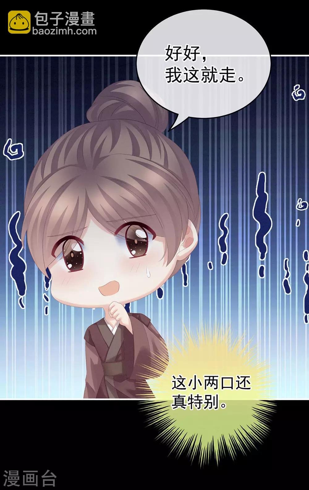 第186话 用我的体温将你……
