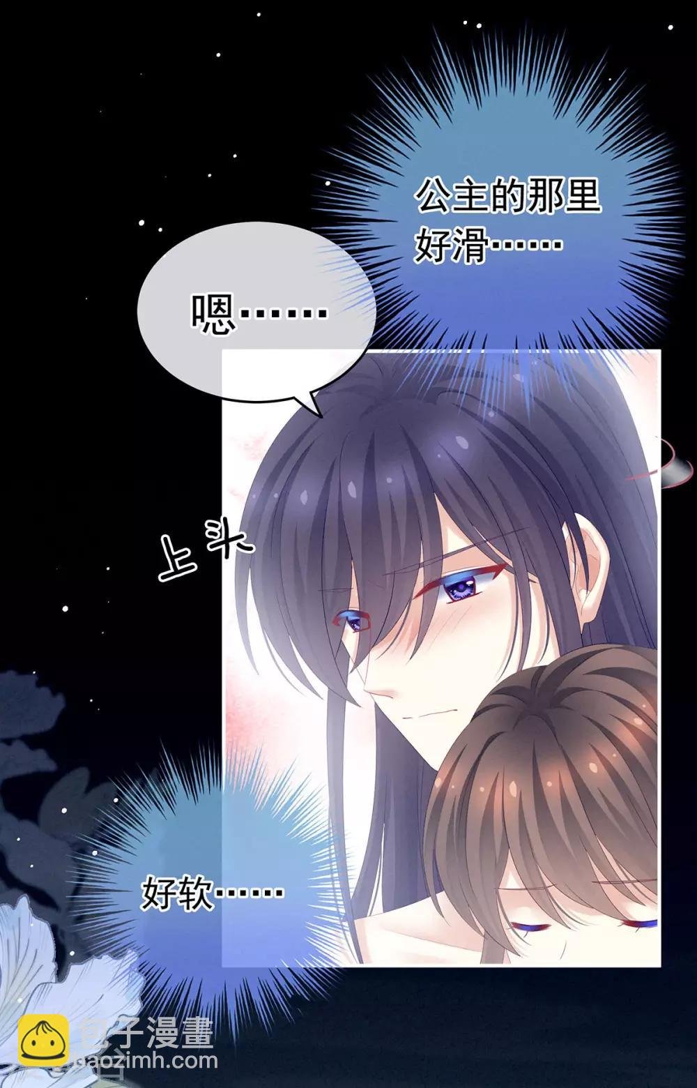 第186话 用我的体温将你……