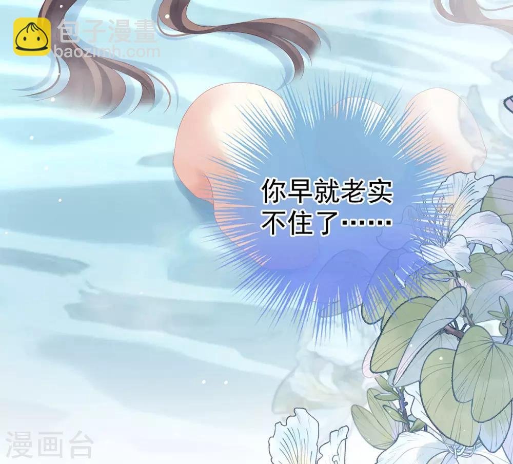 第186话 用我的体温将你……