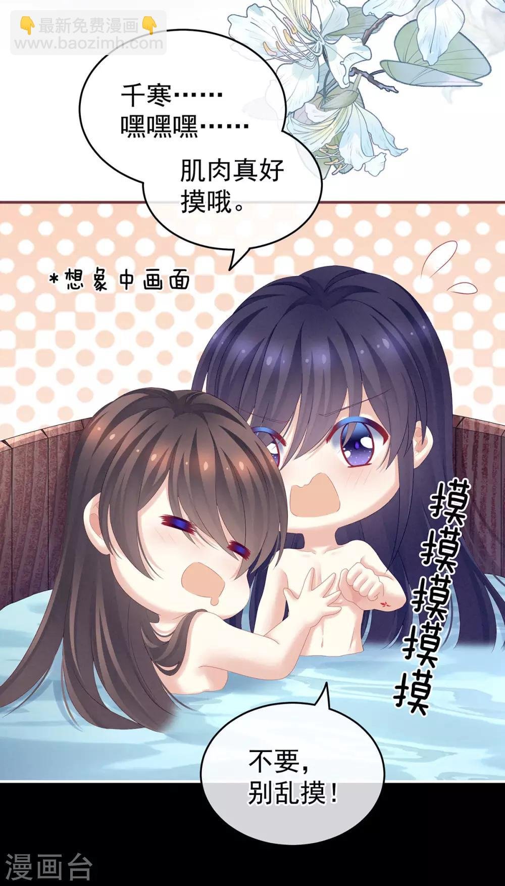 第186话 用我的体温将你……