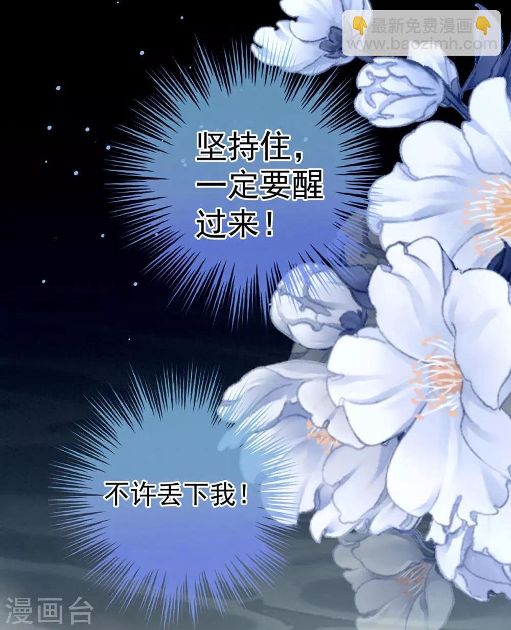 第186话 用我的体温将你……