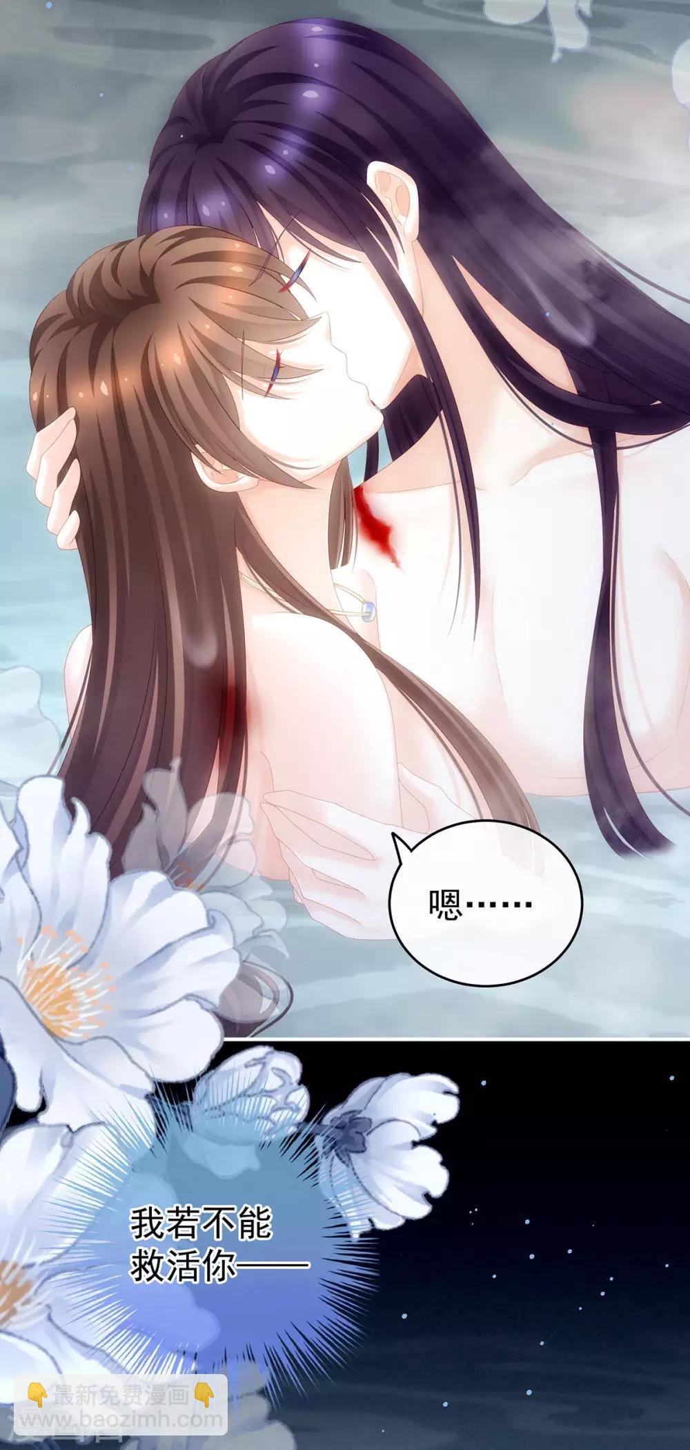 第186话 用我的体温将你……