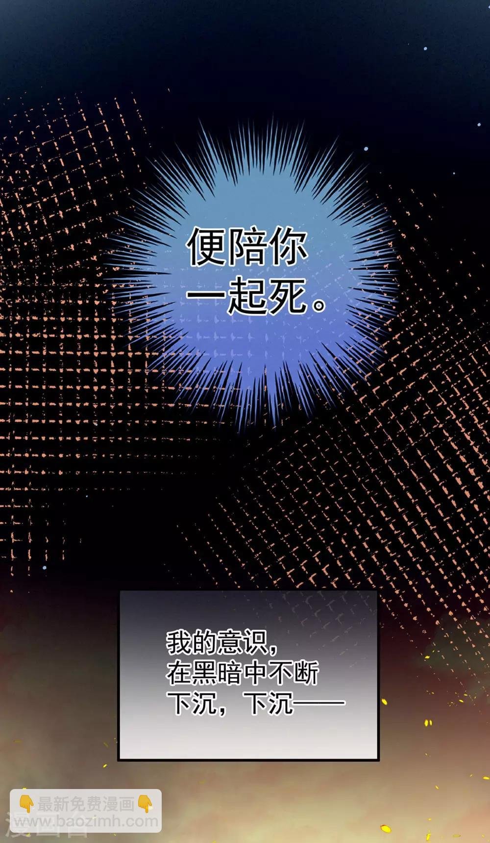 第186话 用我的体温将你……