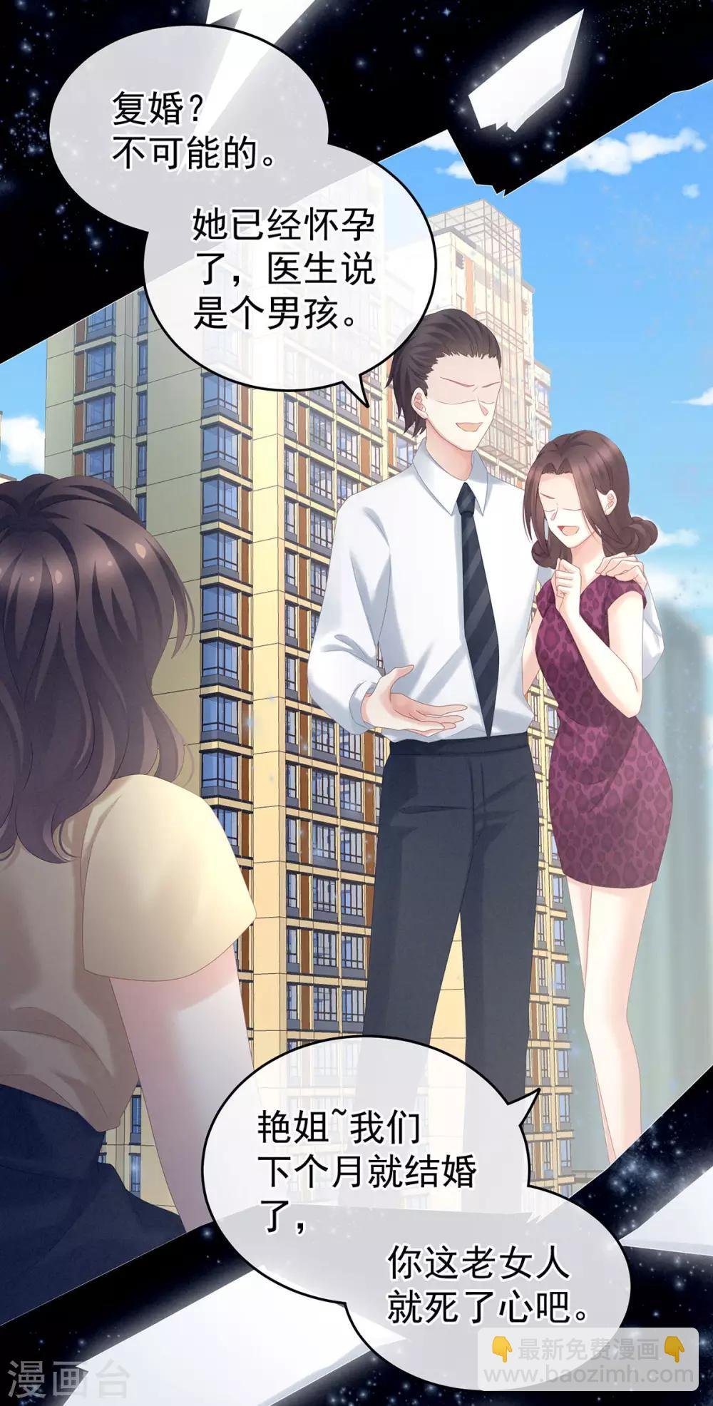 第186话 用我的体温将你……