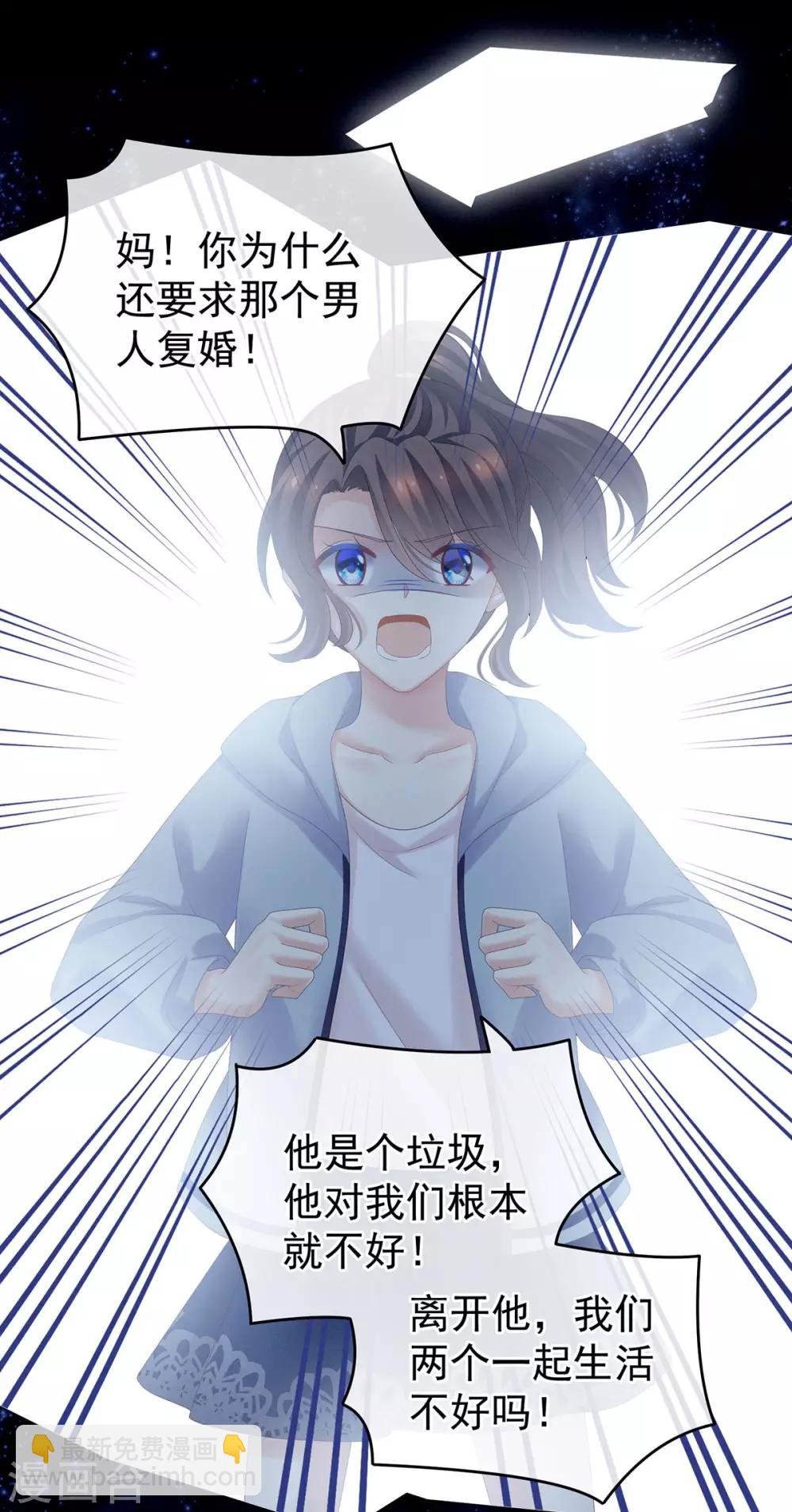 第186话 用我的体温将你……