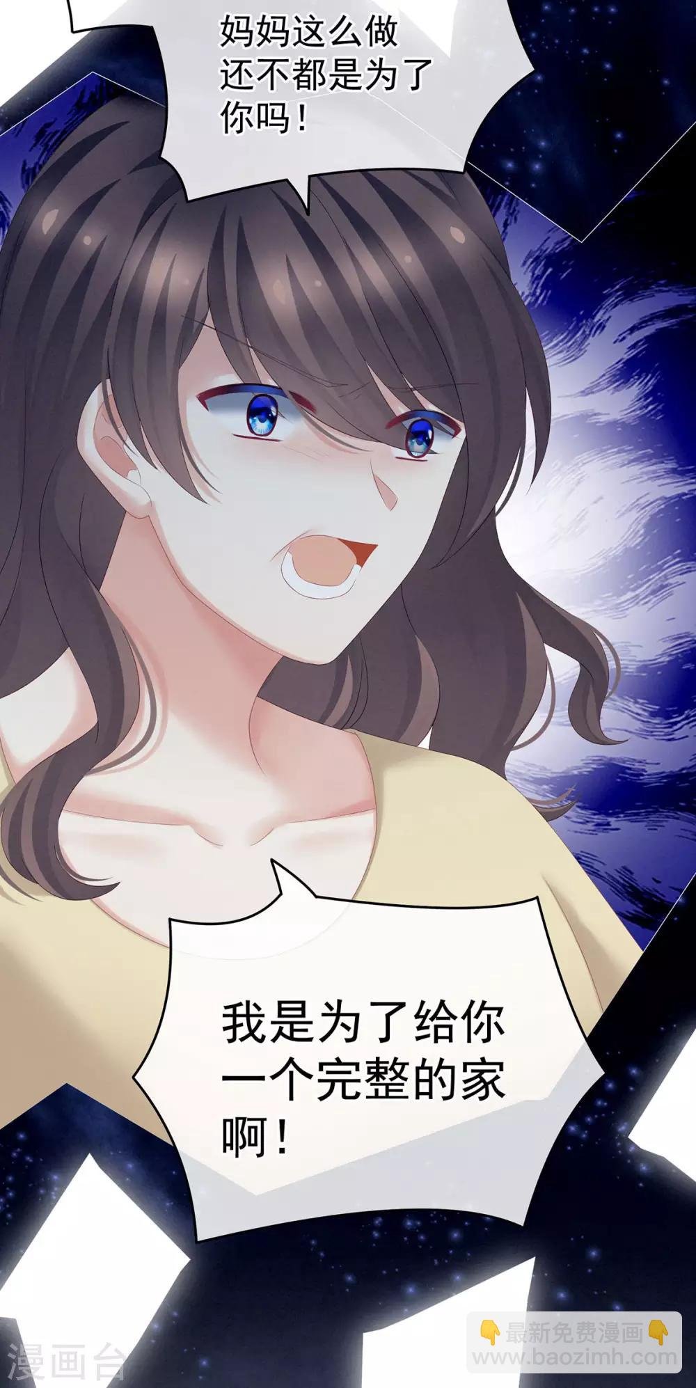 第186话 用我的体温将你……
