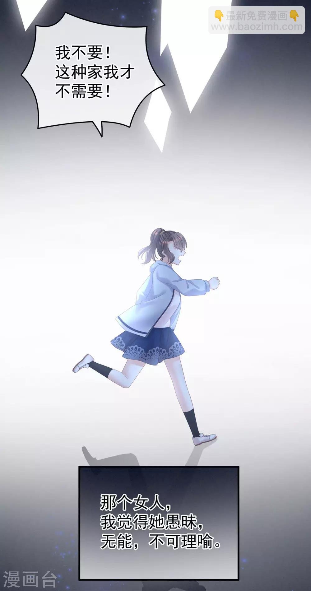 第186话 用我的体温将你……