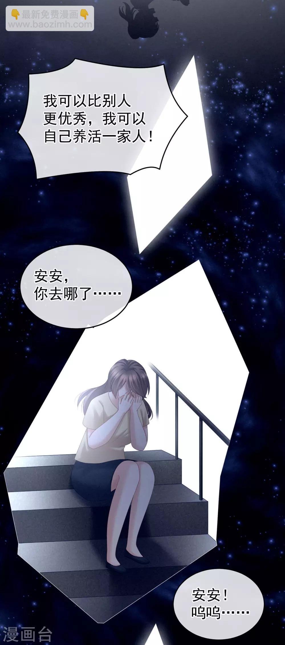 第186话 用我的体温将你……