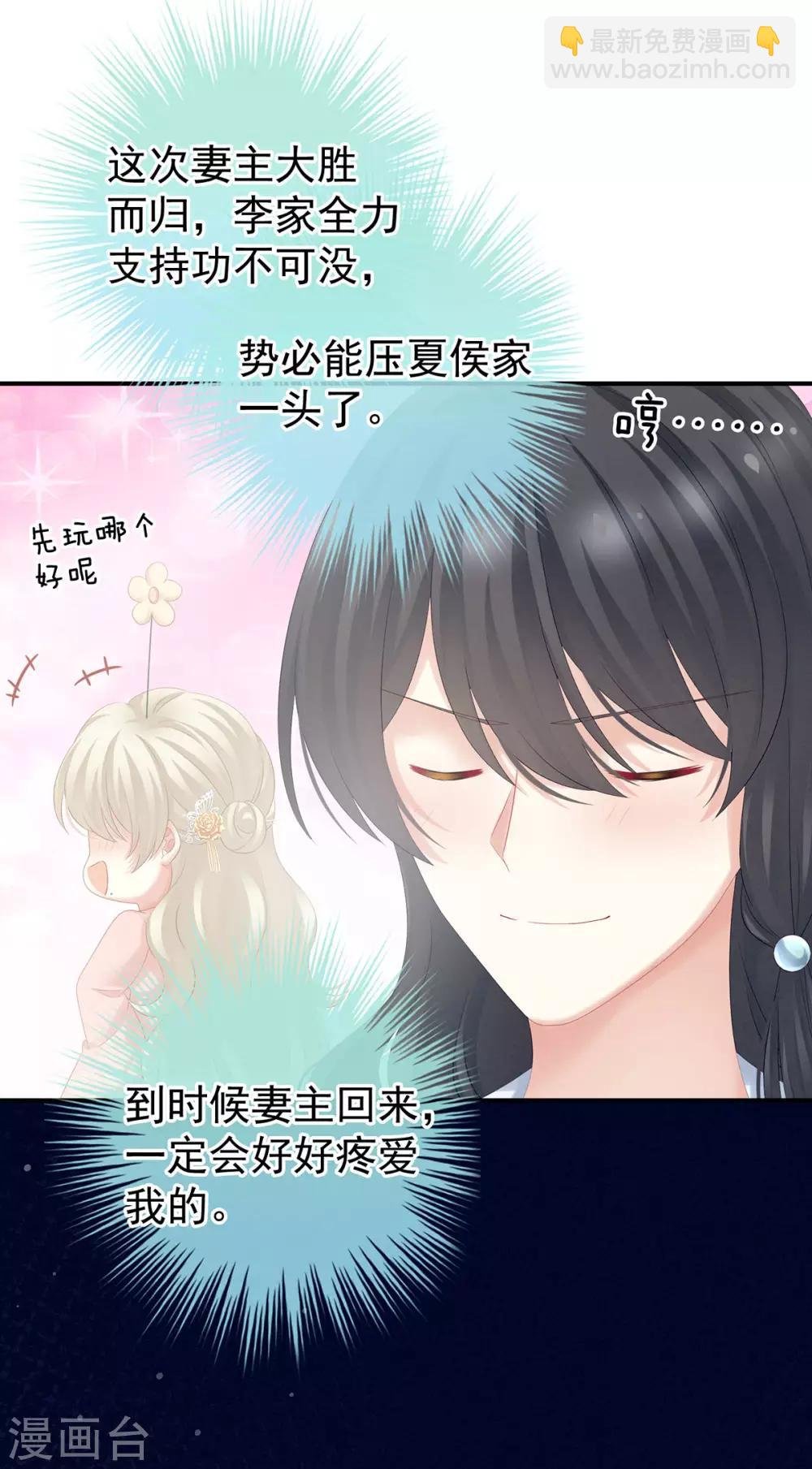 第187话 噩耗