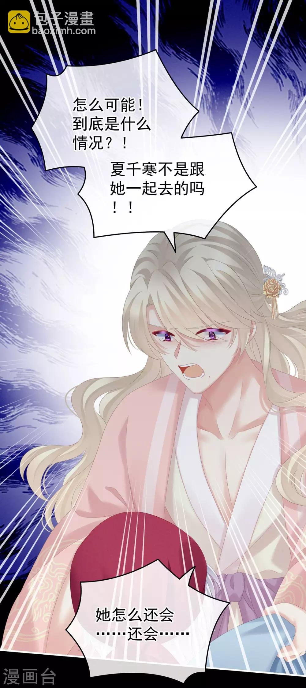 第187话 噩耗