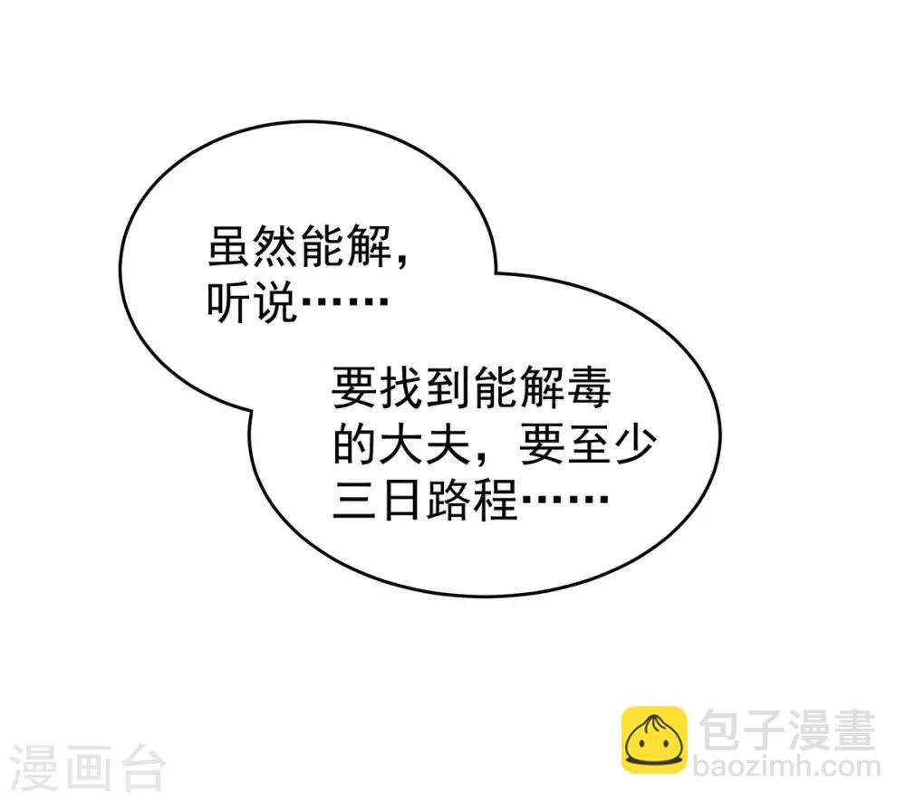 第187话 噩耗