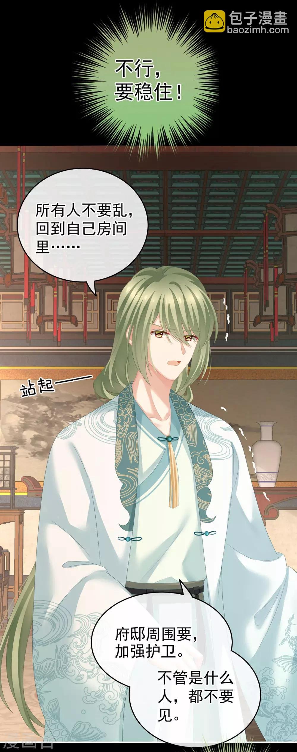 第187话 噩耗