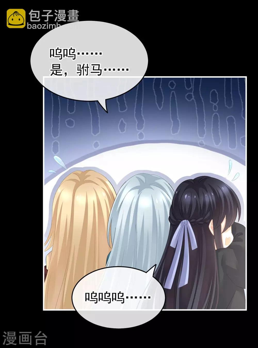 第187话 噩耗