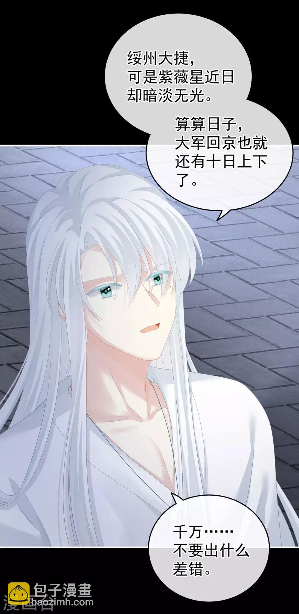 第187话 噩耗